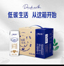 蒙牛特侖蘇純牛奶250ml*16盒 3.6g乳蛋白 送禮盒裝 整箱牛奶 曬單實拍圖