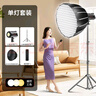銳富圖 LED直播補光燈  直播拍攝專(zhuān)用攝影燈 直播間燈光影棚食品常亮燈太陽(yáng)燈 球形深拋柔光箱打光燈 SLS單燈套餐A【適用:協(xié)助布光直播+拍攝】 曬單實(shí)拍圖