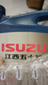 江西五十鈴皮卡翼放DMAX瑞邁MUX鈴拓發(fā)動機機油潤滑油全機油5W-30 原廠4L  2桶+機濾 曬單實拍圖