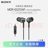 索尼（SONY） MDR-EX255AP 有線耳機入耳式 3.5mm接口 帶麥立體聲手機通話高音質(zhì) 黑色 曬單實拍圖