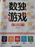 京蔻迪兒童迷宮訓(xùn)練書(shū)專(zhuān)注力訓(xùn)練思維訓(xùn)練玩具寶寶走迷宮游戲書(shū) 迷宮初+中 曬單實(shí)拍圖