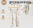 歐孕（OUYUN）嬰兒開襠褲外穿夏季薄款竹棉長褲防蚊睡褲 可愛萌兔 100 曬單實(shí)拍圖
