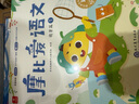 學而思 摩比愛語文中班探索篇（全6冊）4-5歲兒童識字啟蒙幼小銜接拼音 幼兒園益智繪本趣味 配套 曬單實拍圖