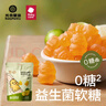 光合星球babycare兒童糖果維生素C無(wú)糖軟糖零食不怕蛀牙 益生菌-無(wú)糖軟糖60g/袋 曬單實(shí)拍圖