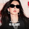BOLON暴龍眼鏡貓眼偏光楊紫同款太陽鏡開車防曬墨鏡男女潮 BL3195C10 曬單實拍圖