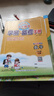 2026春新版英才教程六年級上冊下冊語(yǔ)文數學(xué)英語(yǔ)統編人教版北師版 世紀英才小學(xué)6年級課本同步筆記教材解讀同步訓練教材全解全練 25秋-6上【數學(xué)】北師版 曬單實(shí)拍圖