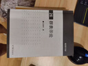 群表示論圖書(shū)書(shū)香節 曬單實(shí)拍圖