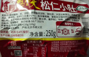 天福號松仁小肚250g 曬單實(shí)拍圖