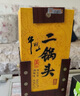 牛欄山北京二鍋頭高度白酒黃龍經(jīng)典二鍋頭清香型春節(jié)送禮 45度 500mL 6瓶 整箱裝（附3禮袋） 曬單實拍圖