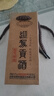 迎駕貢酒 洞藏品鑒 濃香型白酒  52度65ml 單瓶裝  曬單實(shí)拍圖