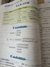 【高一上下冊 科目多選】2025新教材版重難點手冊高中高一必修第一1冊必修第二2冊人教版 必修一二同步課本知識講解例題解題方法 考點重點難點完全解讀 【必修第二冊】數(shù)學(xué) 人教版 曬單實拍圖