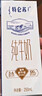 蒙牛特侖蘇低脂純牛奶250ml×16盒  健身減脂 送禮盒裝 曬單實(shí)拍圖
