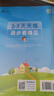 53天天練小學(xué)數(shù)學(xué)四年級上冊RJ人教版2025秋季含答案全解全析贈測評卷五三天天練5 3天天練 曬單實(shí)拍圖