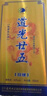 道光廿五珍緣陳香型白酒東北遼寧特產(chǎn)北方糧食白酒道光二十五過節(jié)送禮 42度 500mL 2瓶 道光珍緣+1個禮袋 曬單實拍圖