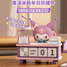韞舜帕恰狗庫洛米日歷桌面擺件辦公室手辦禮品教師節(jié)送女生孩生日禮物 三麗鷗課桌日歷擺件-帕恰狗 曬單實(shí)拍圖