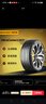 德國馬牌（Continental）汽車輪胎 215/55R17 94W FR UC7適配本田XR-V/繽智/大眾邁騰 曬單實(shí)拍圖