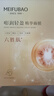 美膚寶嘭潤(rùn)輕盈精華面膜25ml*5片六勝肽精華補(bǔ)水水潤(rùn)護(hù)膚面膜貼男女 曬單實(shí)拍圖