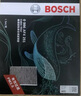 博世(BOSCH)活性炭空調(diào)濾芯汽車空調(diào)濾清器0986AF4251(適用于進口馬自達3/星騁(兩廂/三廂)/馬自達5) 曬單實拍圖