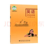 【新華書店正版】初中北師大版9九年級全一冊英語書課本教材教科書北師大版九年級英語課本北師初二英語北京師范大學出版社 曬單實拍圖
