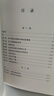 尼采全集（第2卷 人性的太人性的） 曬單實(shí)拍圖