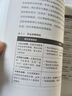 走出雙相情感障礙：應(yīng)對(duì)躁郁生活的日常指南 凱蒂科尼貝爾 著 曬單實(shí)拍圖