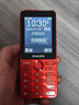 飛利浦（PHILIPS）P319 全網(wǎng)通4G老年人手機(jī)大喇叭大電池超長(zhǎng)待機(jī)移動(dòng)聯(lián)通電信大聲音直板按鍵老人學(xué)生功能機(jī) 絢麗紅 曬單實(shí)拍圖