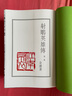 香港正宗原版武俠射鵰英雄傳全四冊 繁體正版 金庸/明河社版 曬單實(shí)拍圖