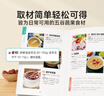 【時(shí)光學(xué)】一道菜家人的食愈時(shí)刻 精選百道居家菜譜新手入門(mén)居家必備家常美食書(shū)籍 曬單實(shí)拍圖
