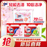 奧妙洗衣凝珠組合裝（白茶除菌50顆+桃桃春日50顆+櫻花柔護(hù)50顆） 曬單實(shí)拍圖