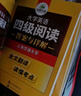 備考2025年12月英語四級閱讀+聽力+作文+翻譯+詞匯 上海交大CET4級專項(xiàng)全套 華研外語四級真題口語預(yù)測試卷系列 曬單實(shí)拍圖