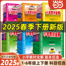 小學(xué)教材全解 三年級(jí)語文上 人教版 部編版 2024秋 薛金星 同步課本 教材解讀 掃碼課堂 曬單實(shí)拍圖