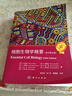 細(xì)胞生物學(xué)精要（原書第五版）張傳茂 科學(xué)出版社 曬單實拍圖