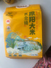 原田社原陽大米黃金晴10斤 河南特產(chǎn)黃金晴24年新米 黃金晴5kg（GB/T22438） 曬單實拍圖