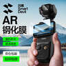 閃魔適用大疆pocket3鋼化膜pocket3AR增透保護膜DJI全屏覆蓋相機膜osmo高清鏡頭屏幕玻璃保護貼膜 1套AR增透 【鏡頭膜+屏幕膜】 曬單實拍圖