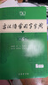 古漢語(yǔ)常用字字典第6版贈(zèng)中小學(xué)文言文學(xué)習(xí)資源1年使用權(quán) 商務(wù)印書(shū)館2025年新版中小學(xué)生語(yǔ)文文言文常備工具書(shū) 可搭購(gòu)教材教輔新華字典現(xiàn)代漢語(yǔ)詞典牛津高階英語(yǔ)詞典作文書(shū)成語(yǔ)古代漢語(yǔ)詞典 曬單實(shí)拍圖