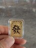 山東黃金黃金實(shí)心金條國(guó)潮麻將發(fā)字足金9999小金條 七夕禮物 麻將20g 曬單實(shí)拍圖