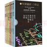 【正版包郵】牛津通識·傳記 人物傳記系列（套裝共6冊）甘地+加繆+托爾斯泰+荷馬+伽利略+哥白尼 系列可選 世界精英學(xué)者專(zhuān)業(yè)背書(shū) 新華書(shū)店旗艦店人物傳記圖書(shū)書(shū)籍 【牛津通識·傳記合集】全6冊 曬單實(shí)拍圖