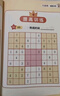 數獨游戲：九宮格 入門到精通階梯訓練 填字游戲數字排列 兒童小學生一二三四五六年級 強化數字敏感度專注力 綠色印刷附帶答案暑假作業(yè) 一升二暑假銜接 小升初暑假銜接 曬單實拍圖