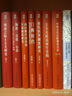 制度·言論·心態(tài)——《明清之際士大夫研究》續(xù)編 趙園作品 博雅英華 曬單實(shí)拍圖