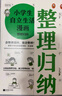 小學(xué)生自立生活漫畫(全4冊)（從提前整理書包開始，讓孩子管理生活、管理自己?。?  童書 曬單實(shí)拍圖