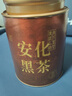七春 茶葉 安化黑茶500g共2罐 茯磚茶金花茯茶湖南黑茶熟茶教師中秋禮 曬單實(shí)拍圖