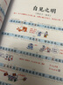 初中必背文言文古詩詞漫畫筆記 全3冊 初中生文言文古詩文古詩詞古文觀止 字詞句閱讀理解作文 文學(xué)拓展趣味漫畫七八九年級必背文言文 童書 初中必背文言文漫畫筆記（共3冊） 曬單實拍圖