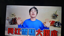 TCL雷鳥(niǎo) 雀5 25款 43英寸電視 144Hz高刷 2+32GB 遠(yuǎn)場(chǎng)語(yǔ)音 智能液晶超薄平板電視機(jī)43F295C 曬單實(shí)拍圖