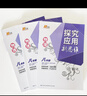 【2025新升級(jí)】初中數(shù)學(xué)物理化學(xué)培優(yōu)新方法探究應(yīng)用新思維七八年級(jí)九奧數(shù)中學(xué)思維訓(xùn)練競(jìng)賽題教程教材教輔全套 【新思維】物理 八年級(jí) 曬單實(shí)拍圖