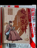 【時(shí)光學(xué)】處世36計(jì) 三十六計(jì)職場(chǎng)人際關(guān)系處理初高中學(xué)生青少年課外閱讀書籍 曬單實(shí)拍圖