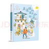 豆蔻鎮(zhèn)的居民和強盜（注音版）新課標小學班主任推薦必讀書目 課外閱讀 閱讀 課外書暑假作業(yè) 一升二暑假銜接 小升初暑假銜接 曬單實拍圖