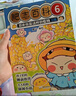 肥志百科1-8（套裝共8冊）6-12歲兒童趣味百科漫畫書小學(xué)生課外書少兒百科知識漫畫正版   如果歷史是一群喵姐妹篇作者力作  B站百萬UP主肥志團(tuán)隊(duì)爆笑創(chuàng)作 曬單實(shí)拍圖