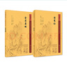 傷寒論 金匱要略正版原著白話解詮釋版張仲景醫(yī)學(xué)全書中醫(yī)養(yǎng)生書籍大全醫(yī)藥衛(wèi)生教材傷寒雜病論溫病條辨黃帝內(nèi)經(jīng)人民衛(wèi)生出版社 曬單實(shí)拍圖