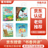 2025秋季書(shū)香共讀一年級 和大人一起讀趣味小百科 和大人一起讀南瓜馬車(chē) 和大人一起讀畫(huà)龍點(diǎn)睛 搖搖搖 浙江少年兒童出版社 可樂(lè )的一年級名字真好玩 小馬過(guò)河故事里的成長(cháng)課 安徽少年兒童出版社 2025 曬單實(shí)拍圖