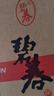 碧春酒碧春榮耀53度醬香型貴州老三春高度白酒糧食高粱酒宴請(qǐng)商務(wù)送禮 53%vol 500mL 6瓶 整箱裝 曬單實(shí)拍圖